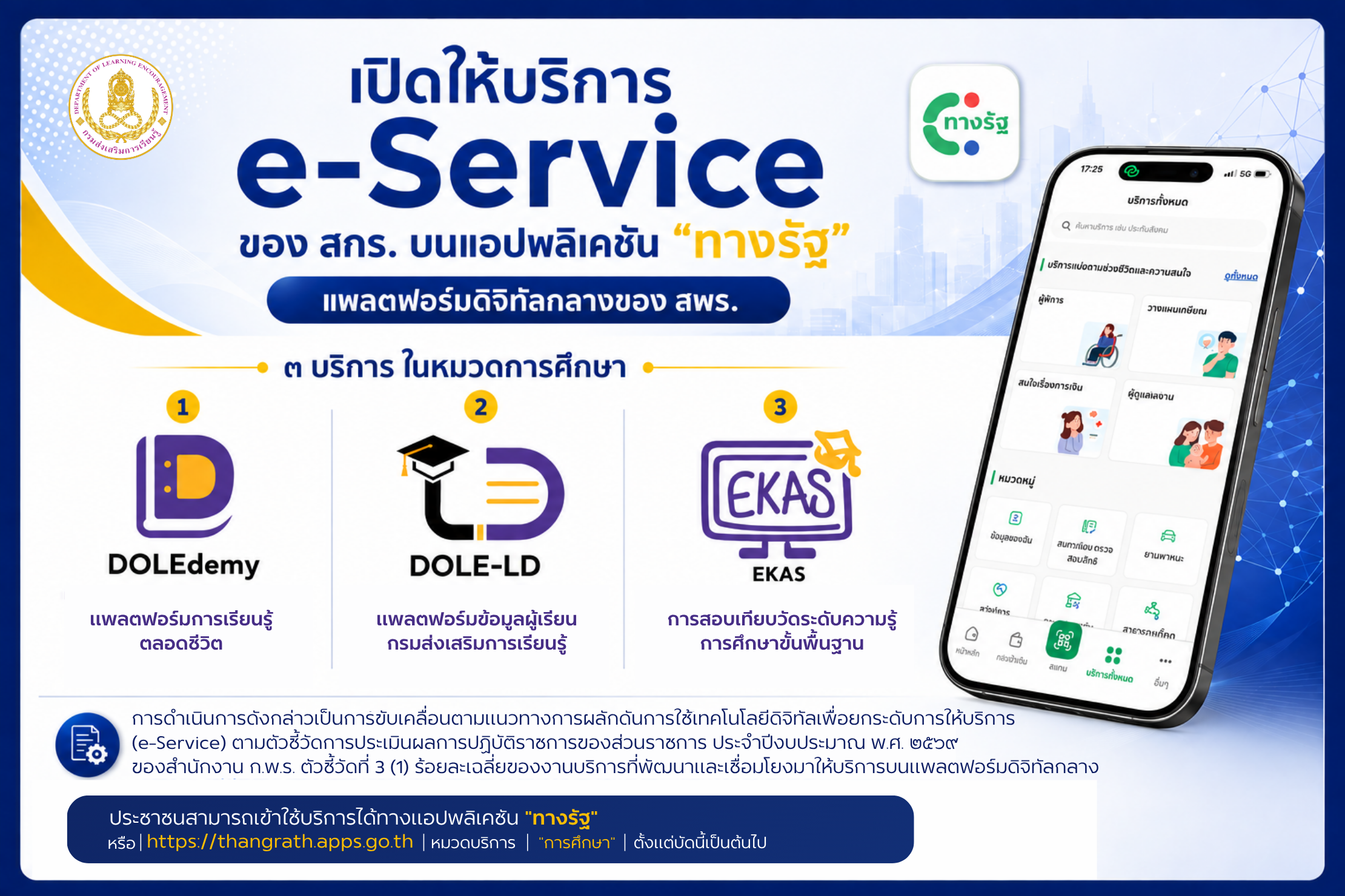 ข่าวสาร