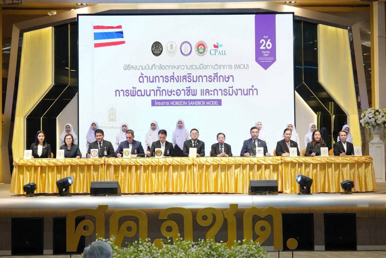 สานพลังสร้างโอกาสการเรียนรู้ เคียงข้างครูและประชาชนในพื้นที่ 