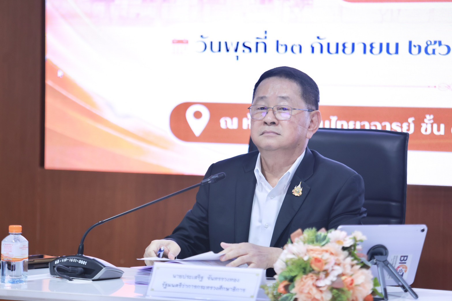 รมว.ศธ. เร่ง 6 เรื่องสำคัญ วางโรดแมป PISA 2029–เตรียมคนรองรับอุตสาหกรรมชิป ด้านอธิบดี สกร. เสนอใช้พื้นที่โรงเรียนขนาดเล็กขยายโอกาสการเรียนรู้