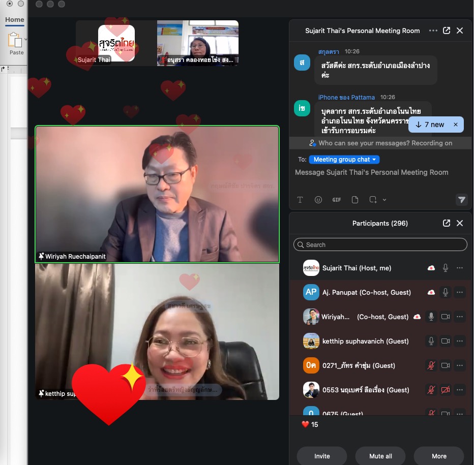 อธิบดี สกร. ร่วมทักทายและส่งกำลังใจชาว สกร. ในไลฟ์ “ปฏิวัติการเรียนรู้: คือภารกิจแห่งชาติ”